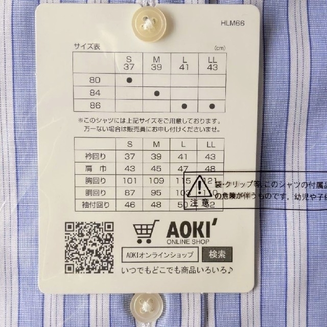 JUNKO SHIMADA(ジュンコシマダ)の新品 タグ付 JUNKO SHIMADA メンズ ワイシャツ 長袖 39-84 メンズのトップス(シャツ)の商品写真