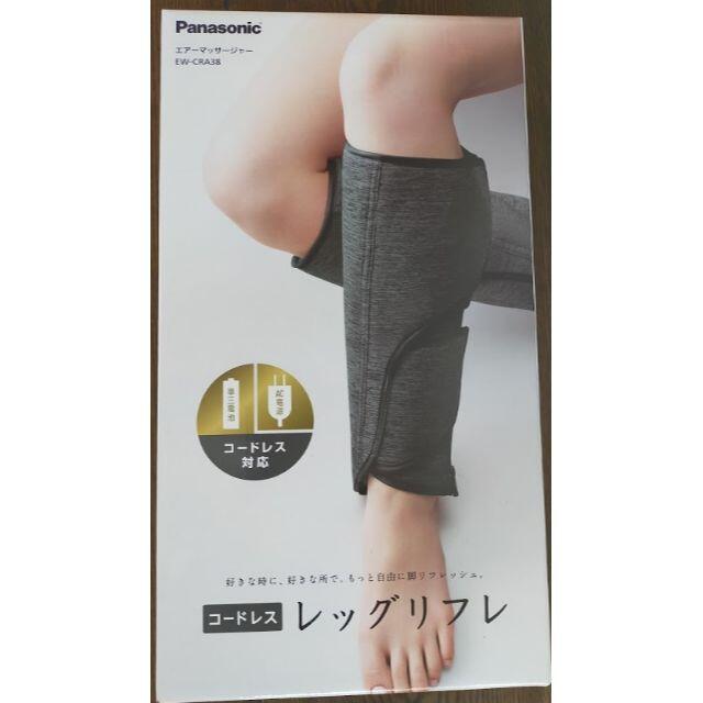 コードレス レッグリフレ EW-CRA38 - www.husnususlu.com