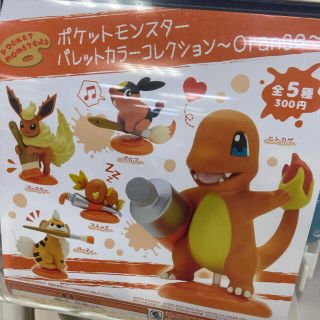 ポケモン(ポケモン)のヒトカゲ、ポカブ、ブースター、ガーディ(アニメ/ゲーム)