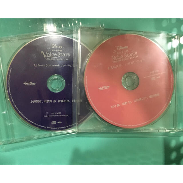 Disney(ディズニー)のディズニー 声の王子様 特典CD×2 エンタメ/ホビーのCD(その他)の商品写真