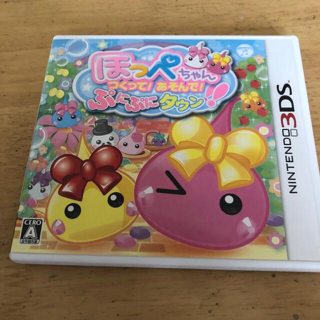 ほっぺちゃん つくって！ あそんで！ ぷにぷにタウン!! 3DS