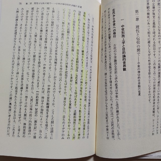 人間と「知の論理」　田代博司著 エンタメ/ホビーの本(文学/小説)の商品写真