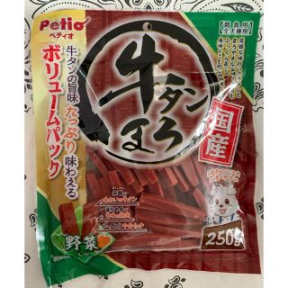 ♡牛タンまろ 野菜入り 犬のおやつ♡(ペットフード)