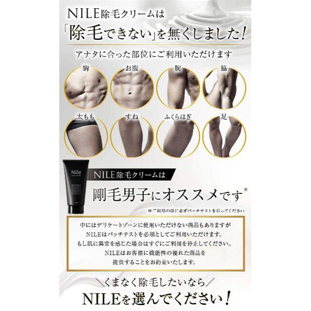 Nile 除毛クリーム メンズ 300g 医薬部外品 コスメ/美容のボディケア(脱毛/除毛剤)の商品写真