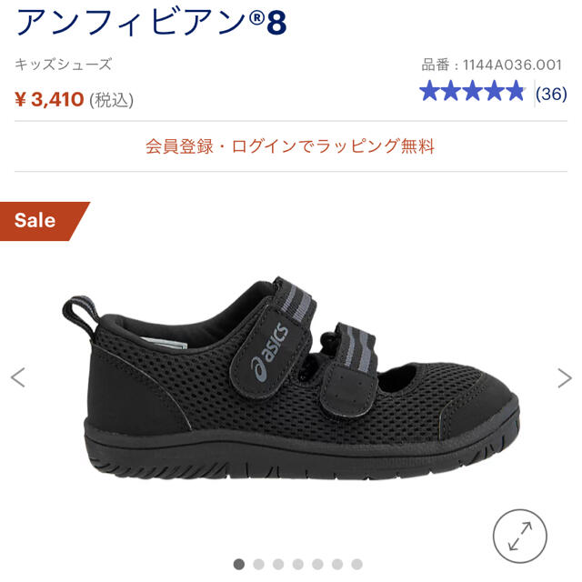 asics(アシックス)のアンフィビアン®8 アシックス　サンダル　キッズ キッズ/ベビー/マタニティのキッズ靴/シューズ(15cm~)(サンダル)の商品写真