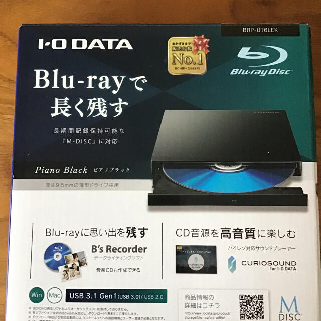 IODATA BRP-UT6LEK ピアノブラック