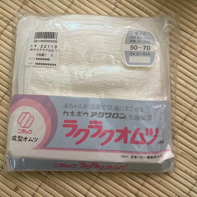 おむつネット キッズ/ベビー/マタニティのおむつ/トイレ用品(ベビーおむつカバー)の商品写真