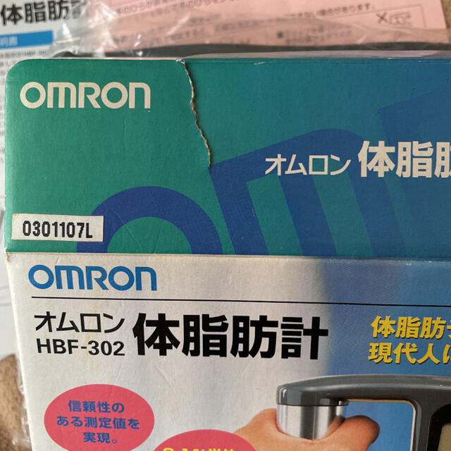 OMRON(オムロン)の未使用品　オムロン OMRON HBF-302 体脂肪計 スマホ/家電/カメラの生活家電(体脂肪計)の商品写真