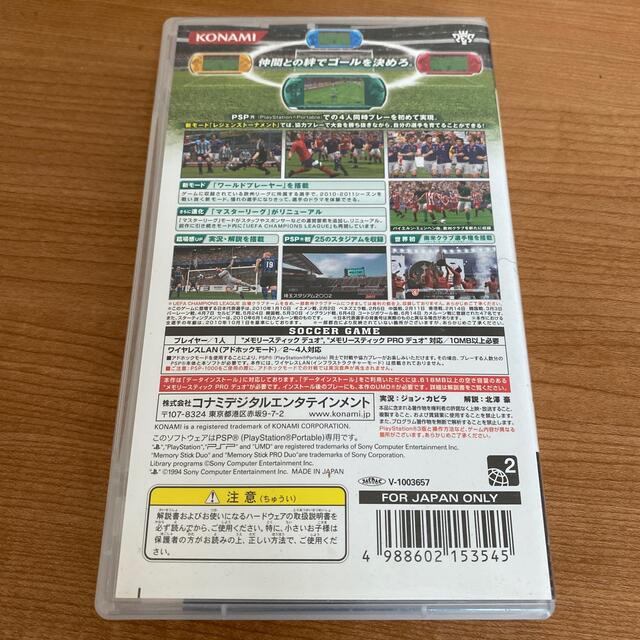 KONAMI(コナミ)のワールドサッカー ウイニングイレブン 2011 PSP エンタメ/ホビーのゲームソフト/ゲーム機本体(その他)の商品写真