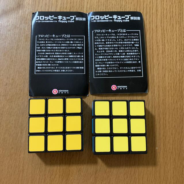 フロッピーキューブ 2個