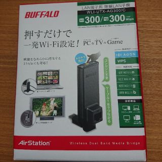 バッファロー(Buffalo)のWLI-UTX-AG300/C (BAFFALO LAN端子用 無線LAN子機)(PC周辺機器)