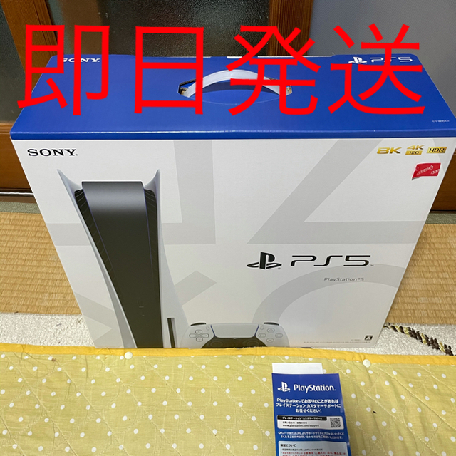 PlayStation - 【新品・未開封】SONY PlayStation5 CFI-1000A01