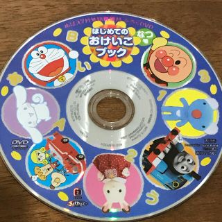 めばえ付録❗はじめてのおけいこブック なつ号(キッズ/ファミリー)