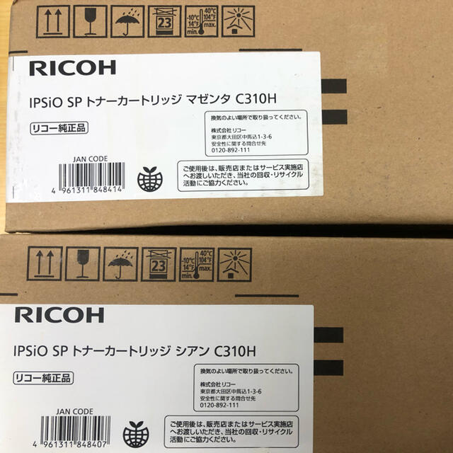 RICOH IPSIO SPﾄﾅｰC310H シアン　マゼンタ