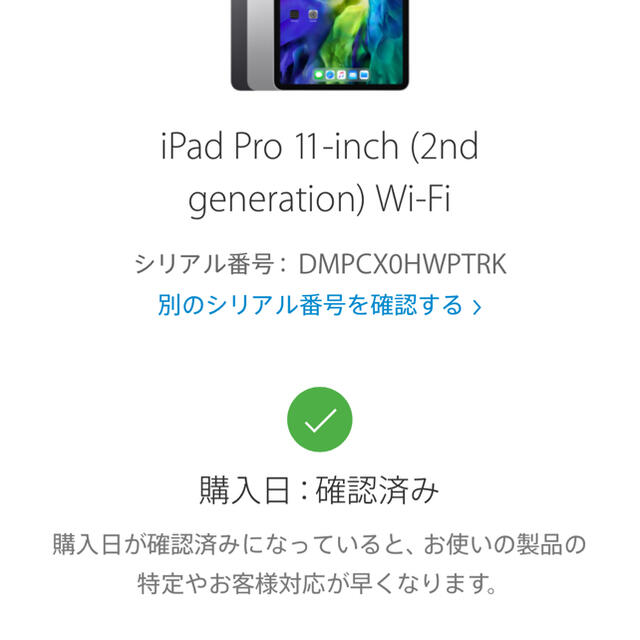 Ipad Pro 2020 11インチ　128GB シルバー　WiFiモデル