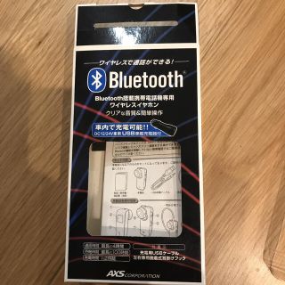Bluetooth ヘッドセット AS-108D(ヘッドフォン/イヤフォン)