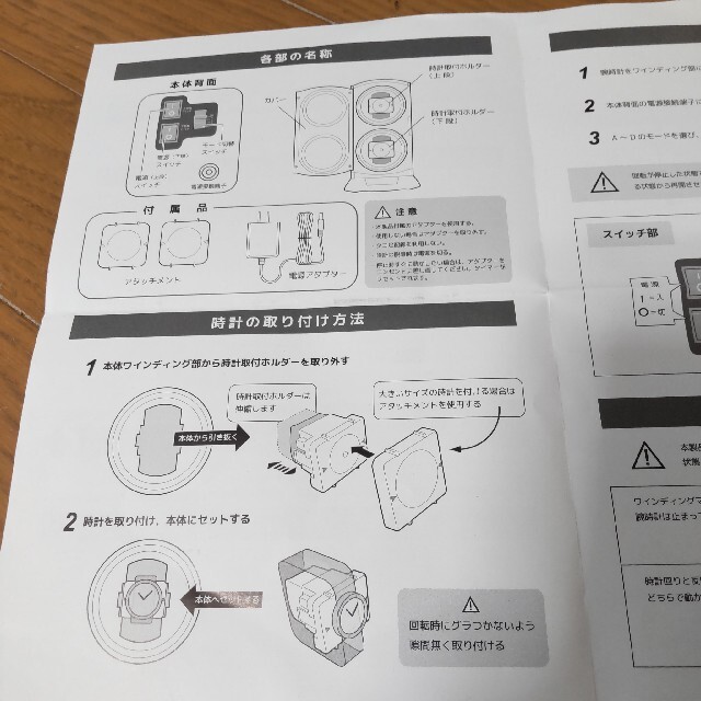 RHYTHM  ベルソス ワインディングマシーン　2本巻 メンズの時計(腕時計(アナログ))の商品写真