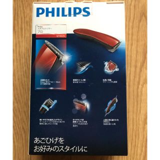 フィリップス(PHILIPS)のPHILIPS バリカン・トリマー(メンズシェーバー)