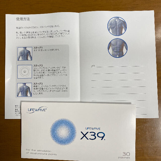 ◆LIFE WAVE X39 　ライフウェーブ　X39(30枚入り)1個  　 コスメ/美容のボディケア(その他)の商品写真