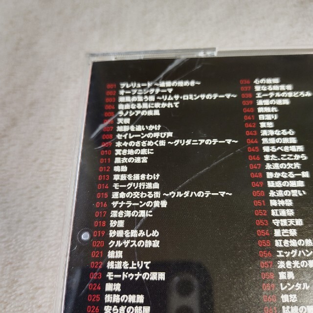 SQUARE ENIX(スクウェアエニックス)のBefore Meteor：FINAL FANTASY XIV Original エンタメ/ホビーのDVD/ブルーレイ(舞台/ミュージカル)の商品写真