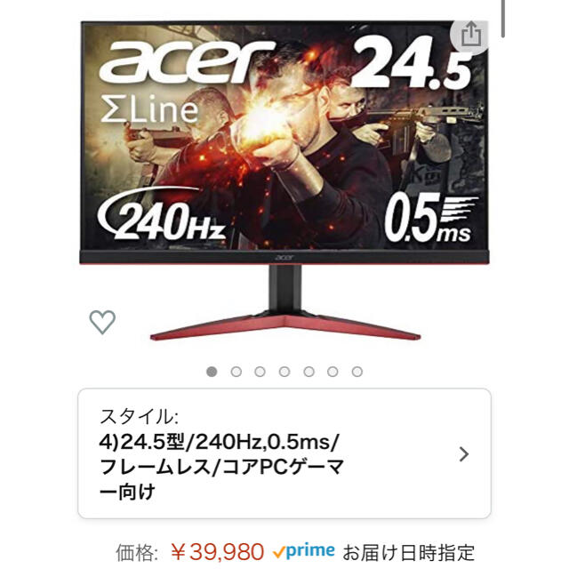 Acer ゲーミングモニター 240Hz KG251QIbmiipx 0