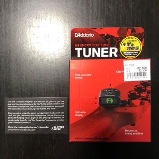 ヤマハ(ヤマハ)の【新品・未使用】Daddario tuner(その他)