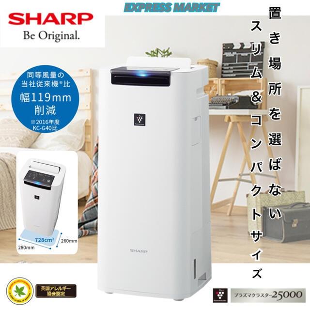 SHARP Kl-JS40-W 加湿空気清浄機　新品　未開封　未使用　シャープ