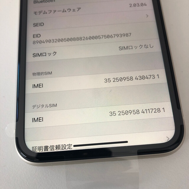 【新品未使用】iPhone11 128GB ホワイト　SIMロック解除済