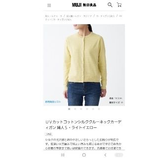 ムジルシリョウヒン(MUJI (無印良品))の無印　コットンシルク　カーディガン(カーディガン)