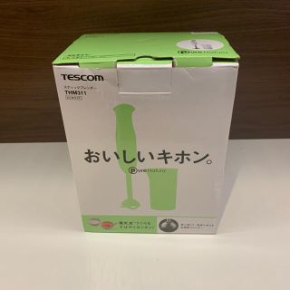 テスコム(TESCOM)のぽぐ様専用^ ^(ジューサー/ミキサー)