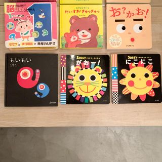 コウダンシャ(講談社)の知育　絵本セット　新生児〜3歳まで　赤ちゃん　絵本(知育玩具)