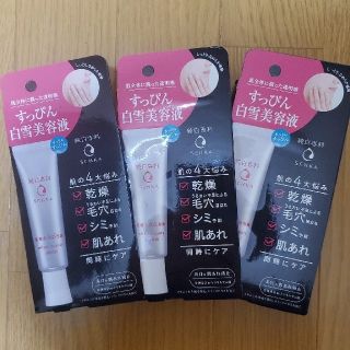 センカセンカ(専科)の純白専科 すっぴん白雪美容液 35g×3個(美容液)