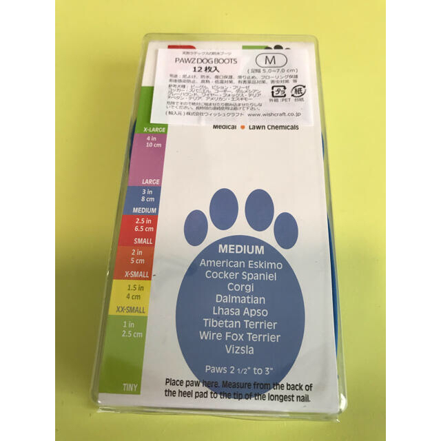 PAWZ ラバードッグブーツ　10枚 Mサイズ(ブルー)  その他のペット用品(犬)の商品写真