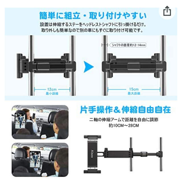 タブレット ホルダー Aisea車載ホルダー スマホ ホルダー ヘッドレスト 自動車/バイクの自動車(車内アクセサリ)の商品写真