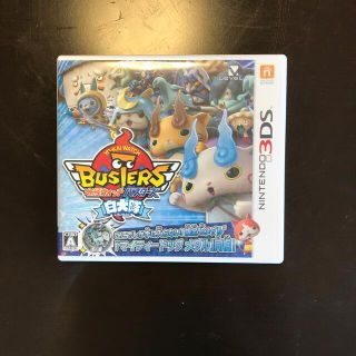 妖怪ウォッチバスターズ 白犬隊 3DS(携帯用ゲームソフト)