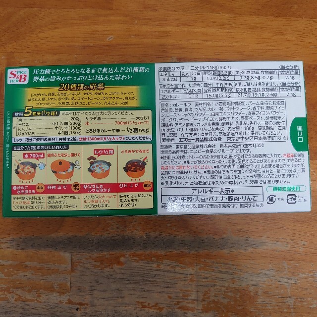 エスビー　とろけるカレー　3箱 食品/飲料/酒の加工食品(その他)の商品写真