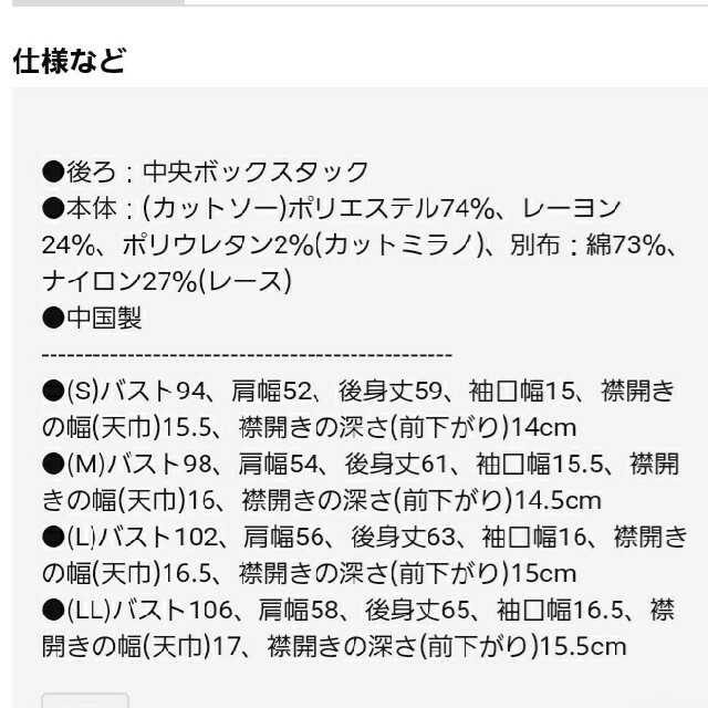 ベルメゾン(ベルメゾン)のレース切り替えカットソー　ライム　M レディースのトップス(カットソー(半袖/袖なし))の商品写真