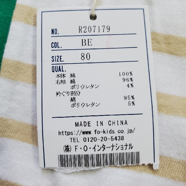 F.O.KIDS(エフオーキッズ)の新品未使用✩.*˚FOKIDS 半袖Tシャツ 80 キッズ/ベビー/マタニティのベビー服(~85cm)(Ｔシャツ)の商品写真