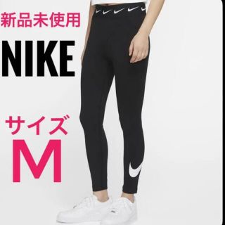 ナイキ(NIKE)のNIKE レギンス　未使用　Mサイズ(レギンス/スパッツ)