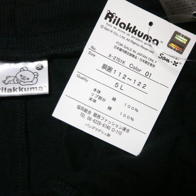 リラックマ　新品　５Ｌ　ハーフパンツ　黒　スウェット　りらっくま メンズのパンツ(ショートパンツ)の商品写真