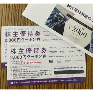 マウジー(moussy)のバロックジャパンリミテッド　株主優待券　4000円分(ショッピング)