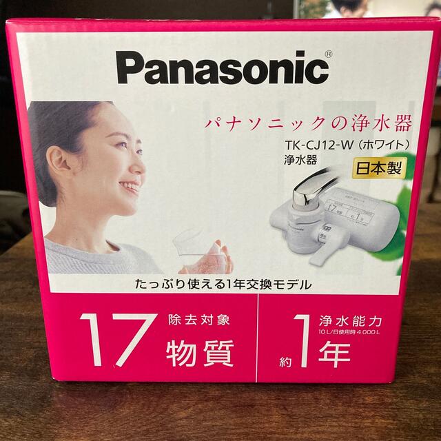 Panasonic(パナソニック)のPanasonic浄水器　tk-cj22c1【未開封】 インテリア/住まい/日用品のキッチン/食器(浄水機)の商品写真