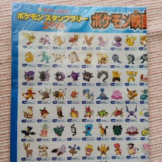 ポケモン(ポケモン)のポケモン　全キャラポスターとお面４つ(ポスター)