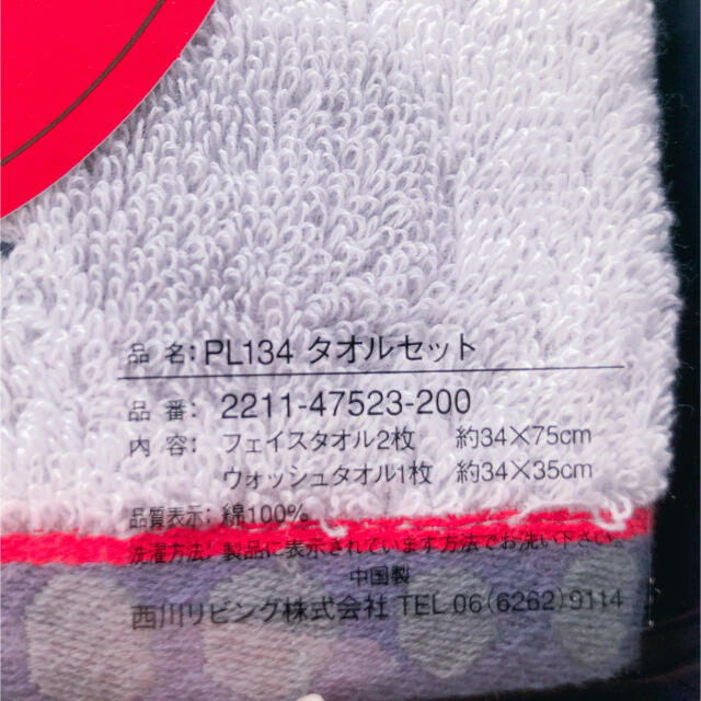 西川(ニシカワ)のplune タオルセット【新品未使用】 インテリア/住まい/日用品の日用品/生活雑貨/旅行(タオル/バス用品)の商品写真