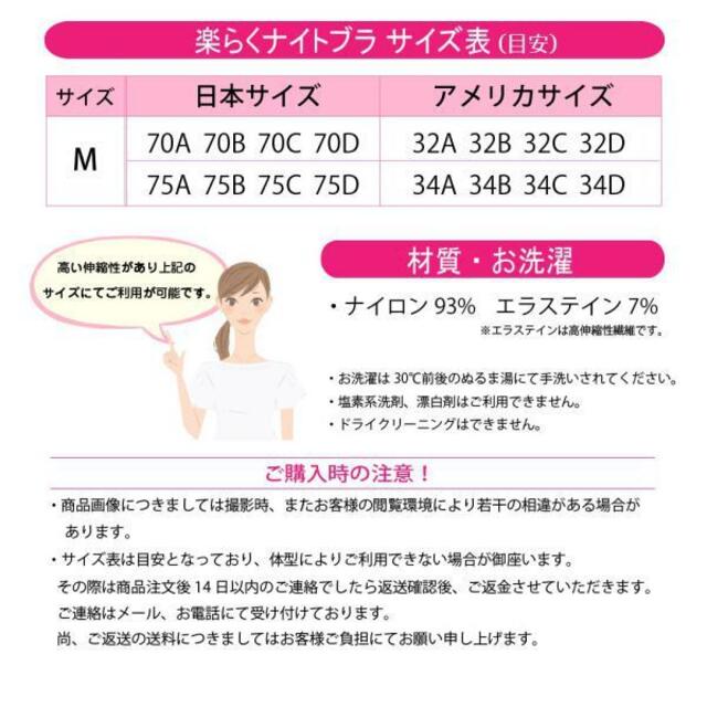 訳ありらくらくナイトブラ黒M 育乳 育乳ブラ 授乳ブラ ノンワイヤーブラジャー　 レディースの下着/アンダーウェア(ブラ)の商品写真