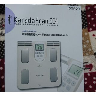 オムロン(OMRON)のオムロン 体重体組成計 カラダスキャン HBF-904(体重計/体脂肪計)