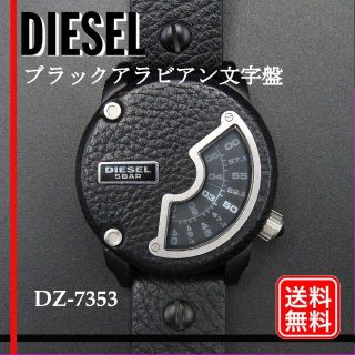 ディーゼル(DIESEL)の美品【稼働確認済み】ディーゼル DIESEL ウォッチ DZ-7353 腕時計(腕時計(アナログ))