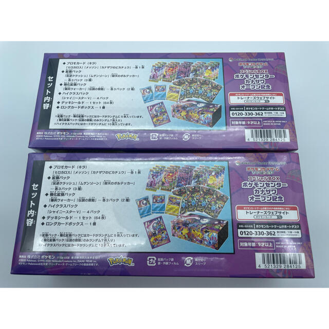 残りわずか】 ポケモン - 未開封【2個セット】スペシャルBOX ポケモン ...