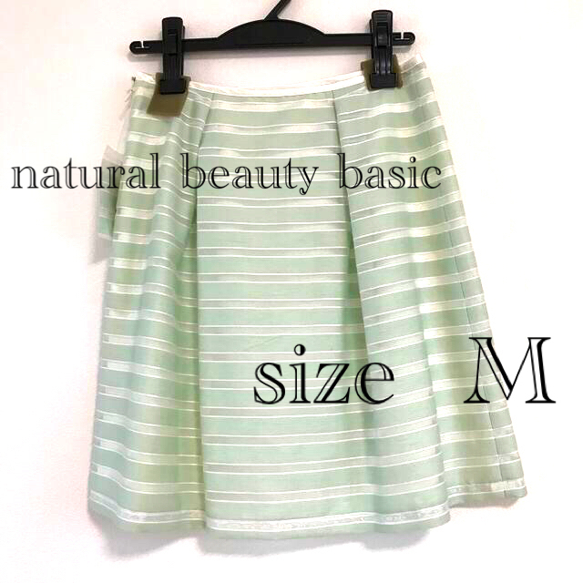 NATURAL BEAUTY BASIC(ナチュラルビューティーベーシック)のメロンカラーが可愛いスカート レディースのスカート(ひざ丈スカート)の商品写真