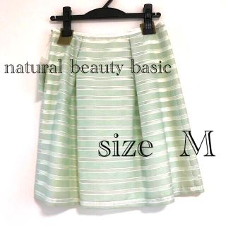 ナチュラルビューティーベーシック(NATURAL BEAUTY BASIC)のメロンカラーが可愛いスカート(ひざ丈スカート)